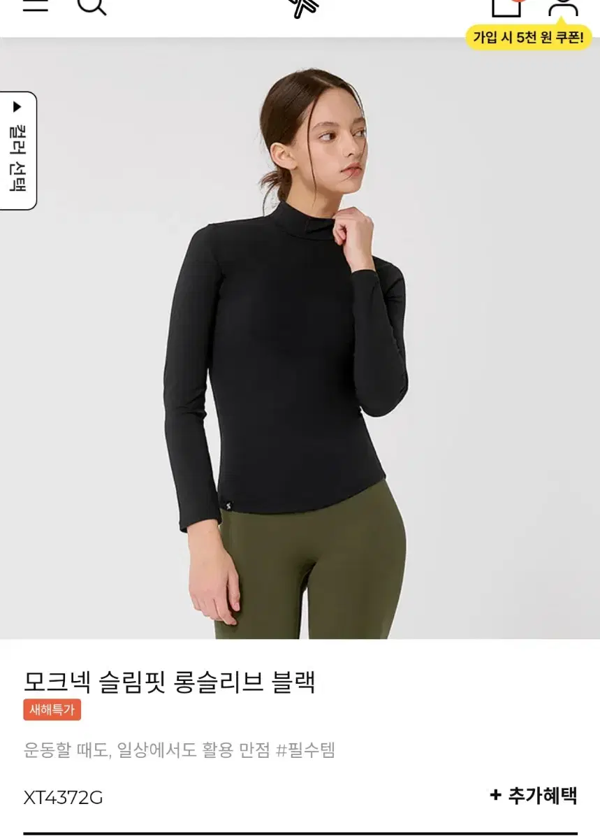 * 젝시믹스모크넥티셔츠 M